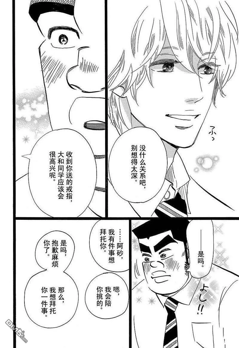 第48话 第16页