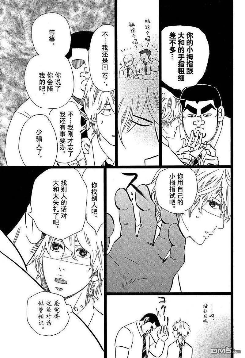 第48话 第17页