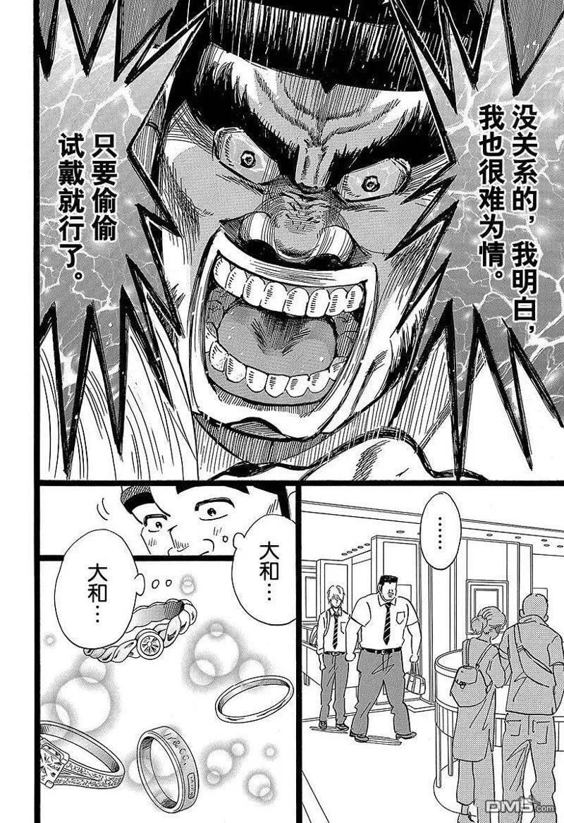 第48话 第18页
