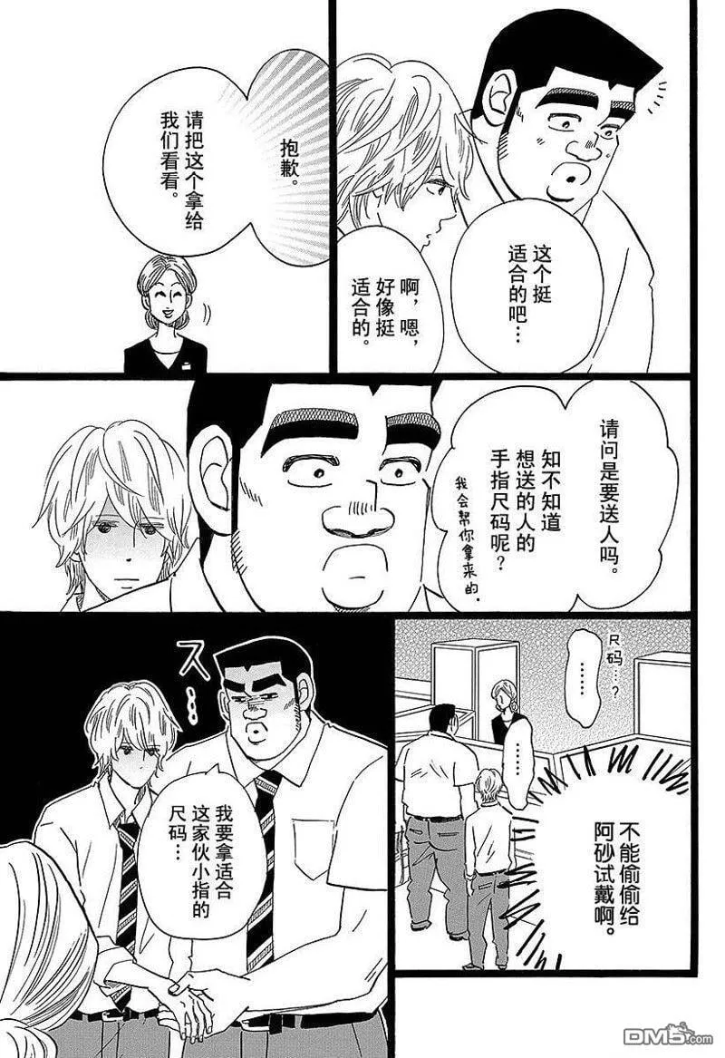 第48话 第19页