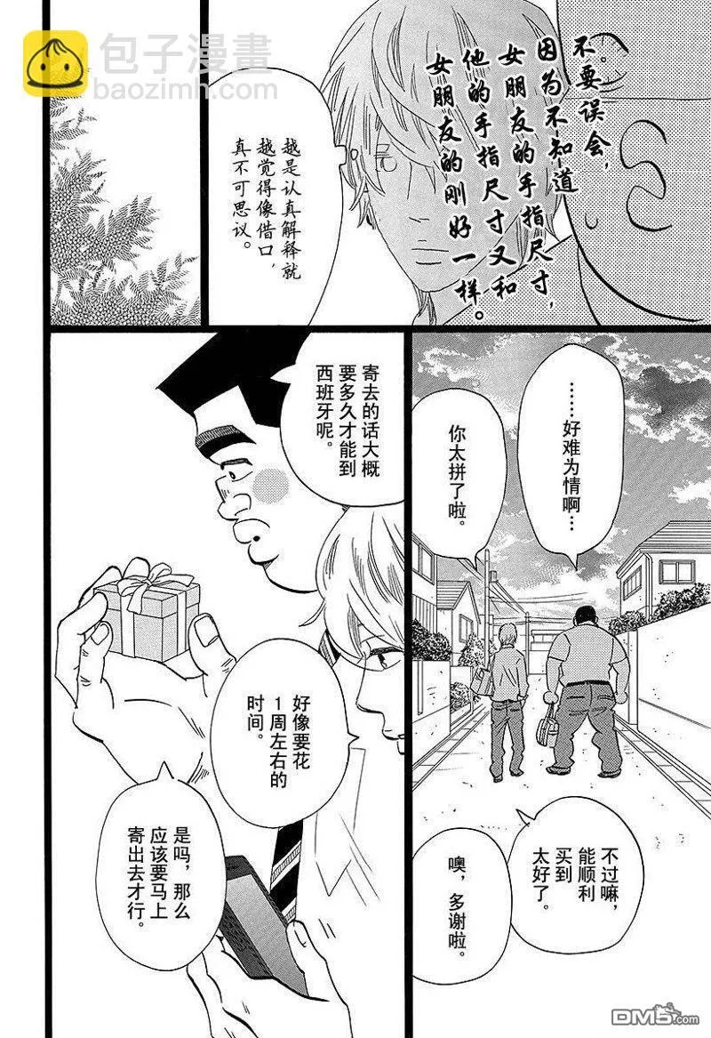 第48话 第20页