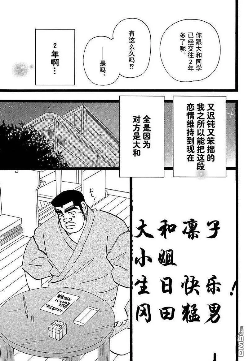 第48话 第21页