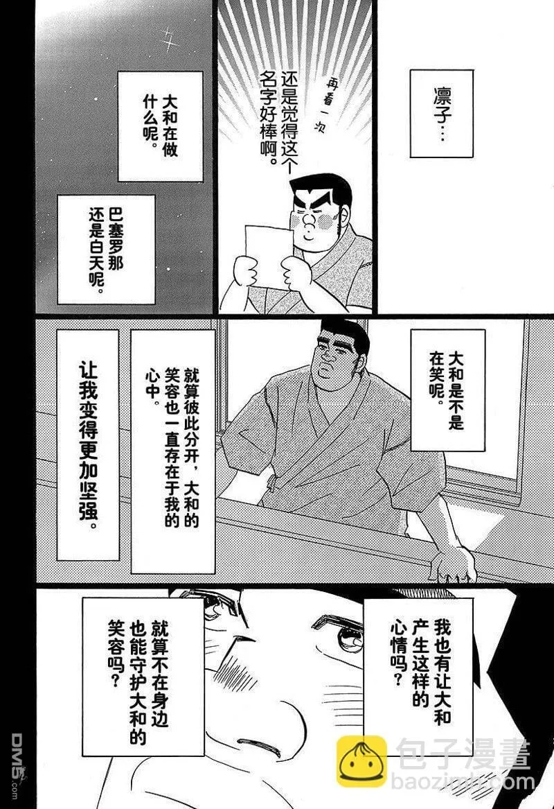 第48话 第22页