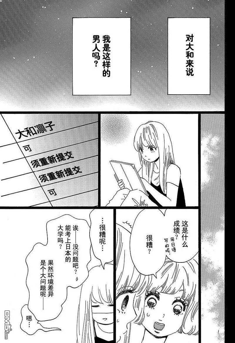 第48话 第23页