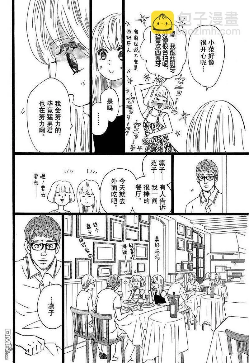第48话 第24页