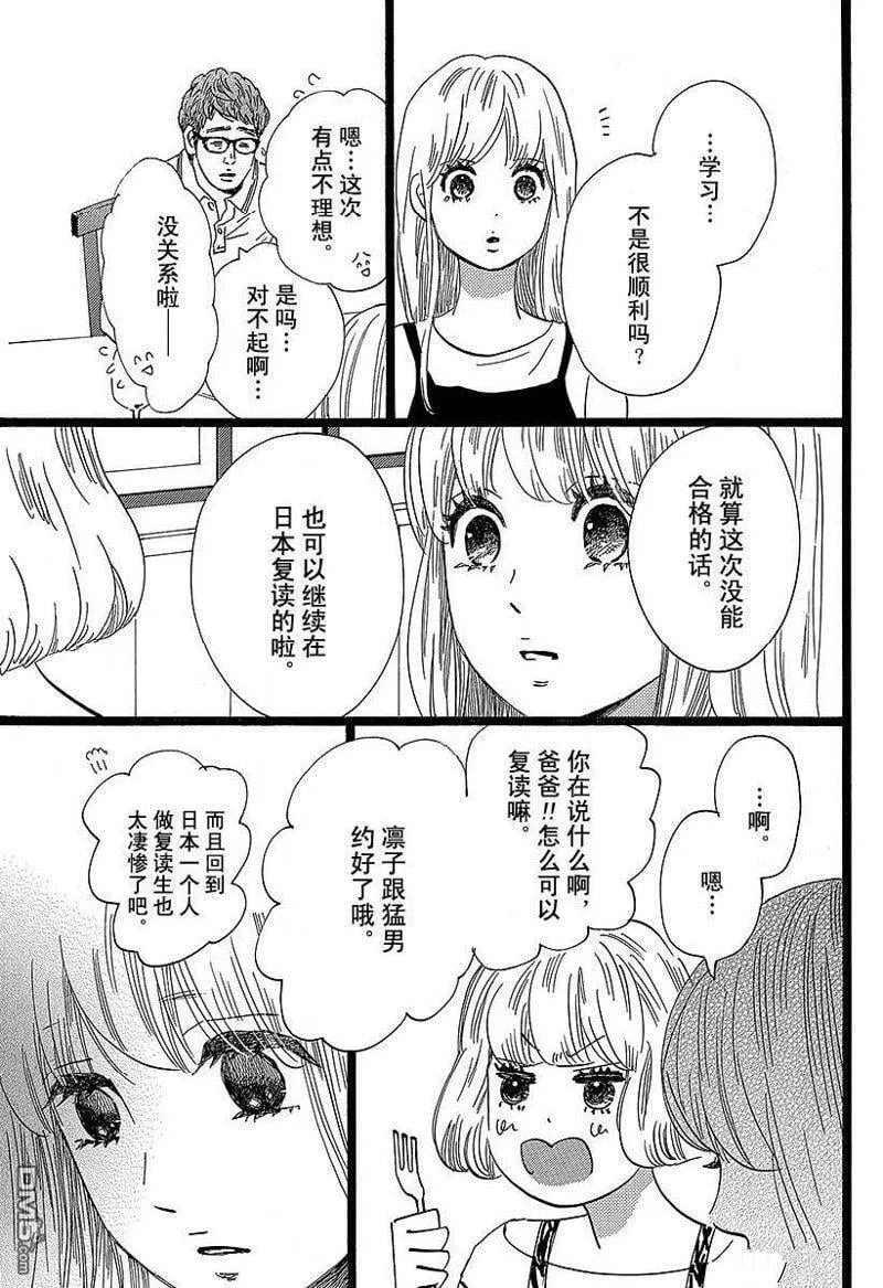 第49话 第1页