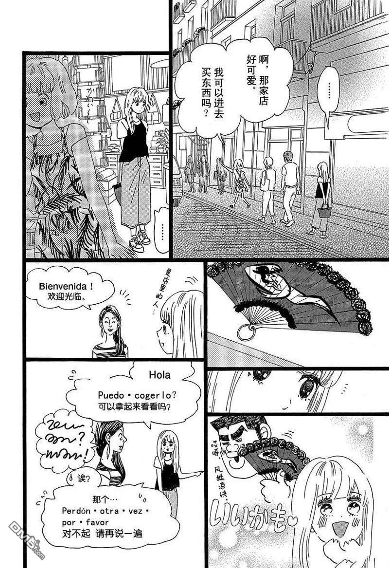 第49话 第2页