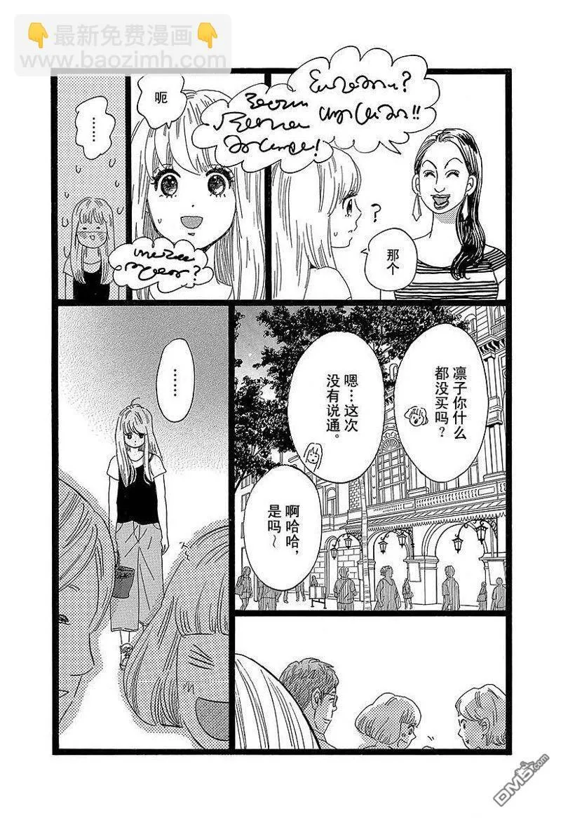 第49话 第3页