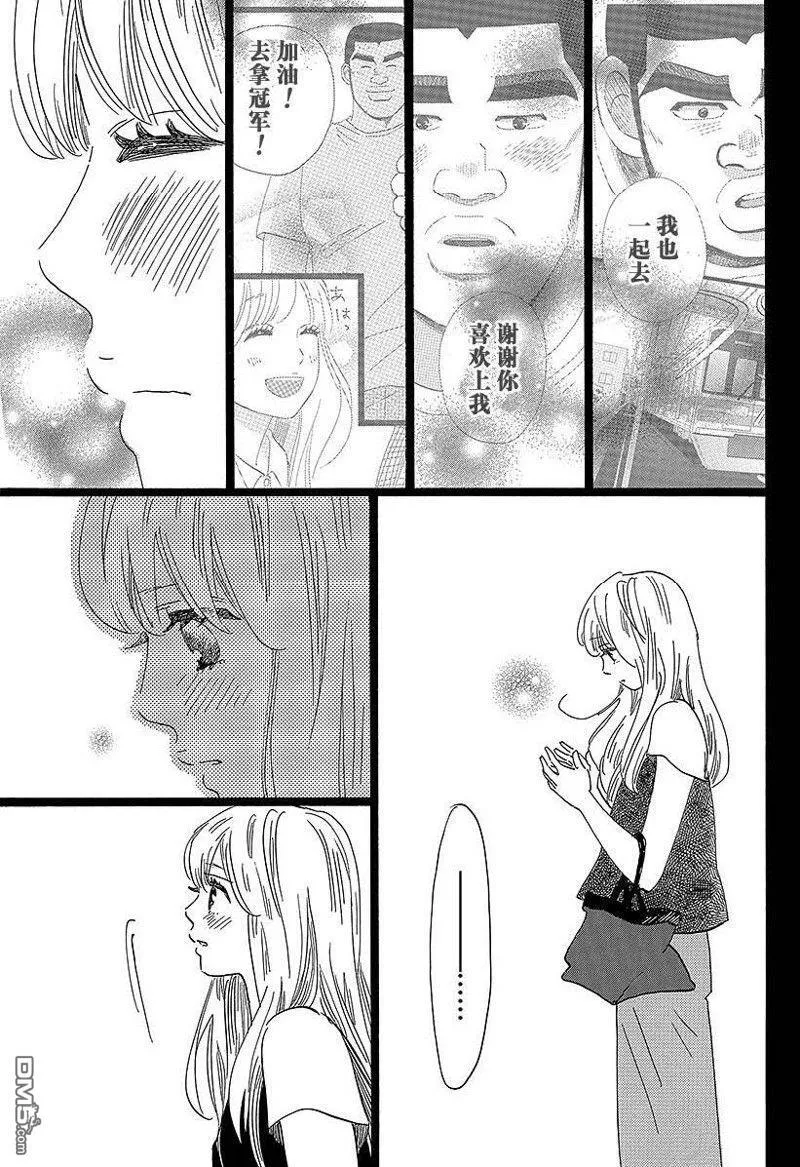 第49话 第5页
