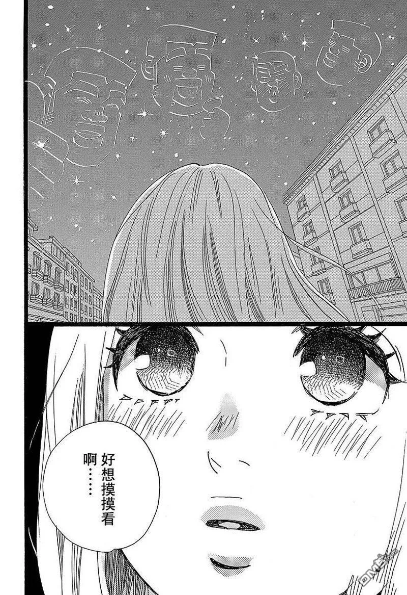 第49话 第6页