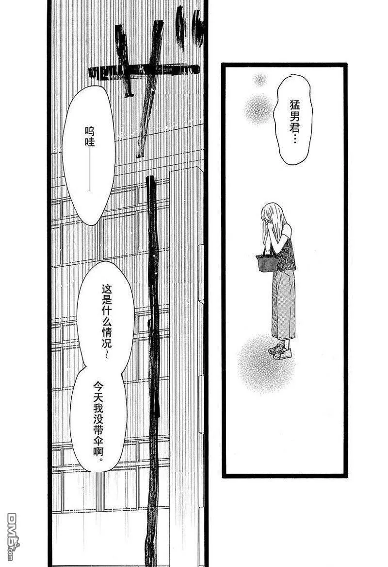 第49话 第7页