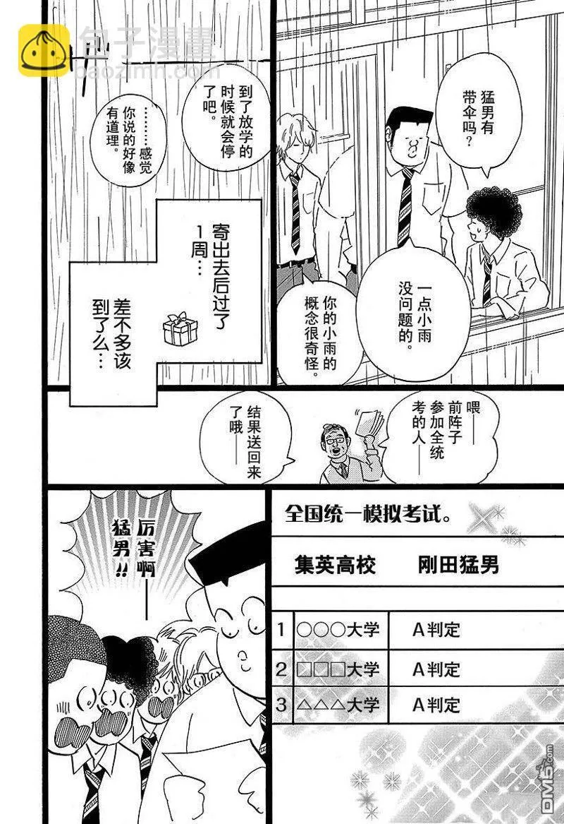 第49话 第8页