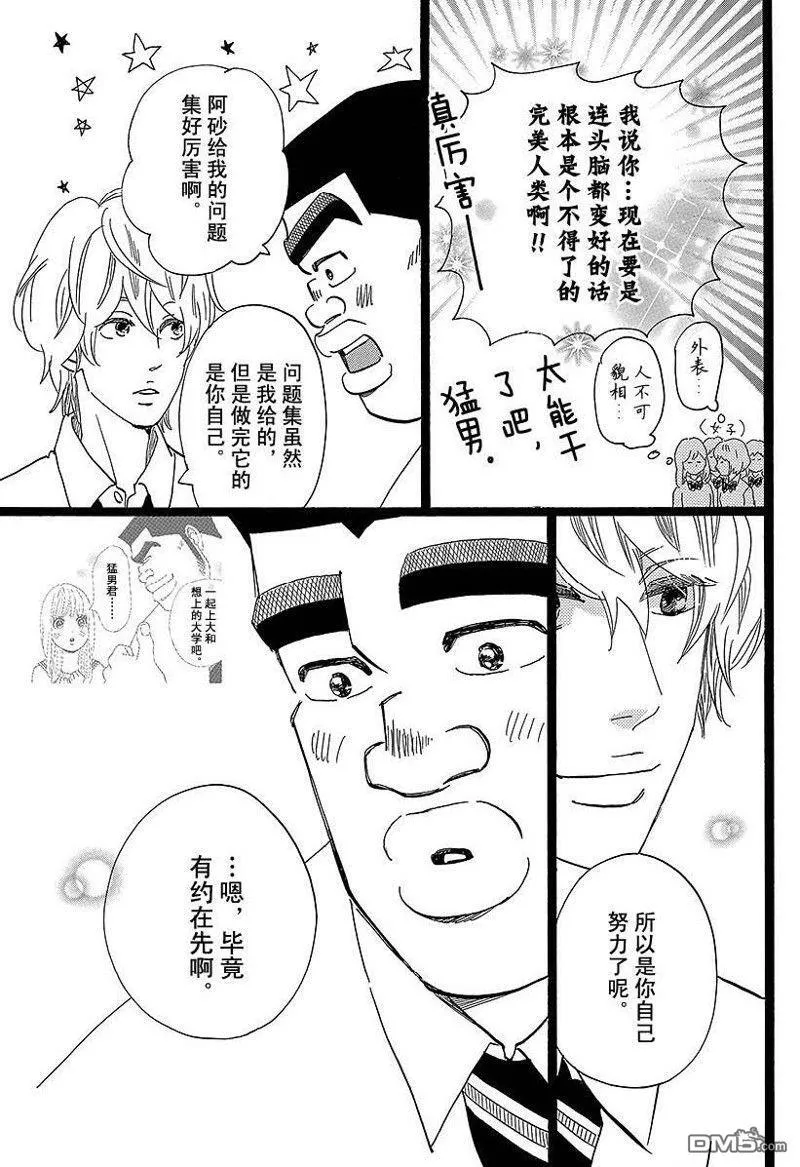第49话 第9页