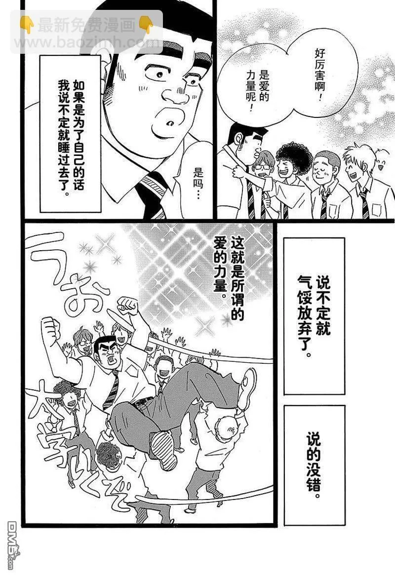 第49话 第10页