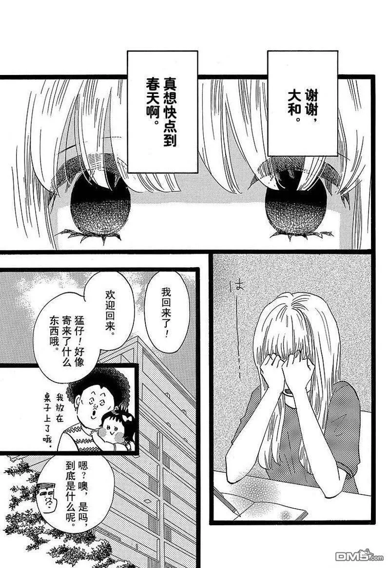 第49话 第11页