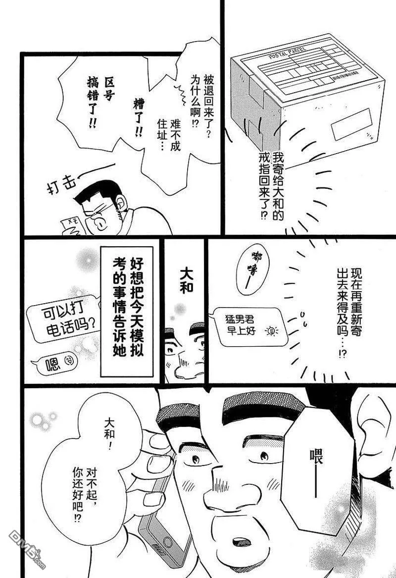 第49话 第12页