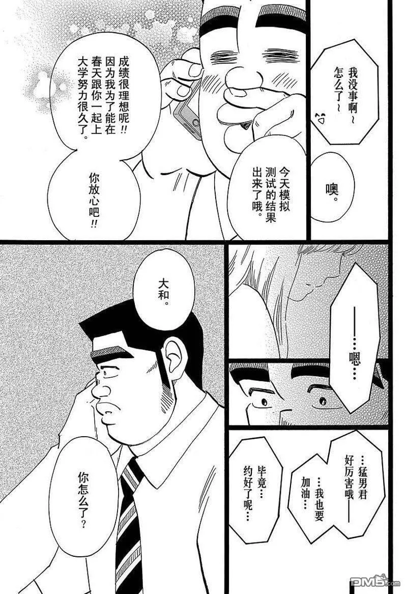 第49话 第13页