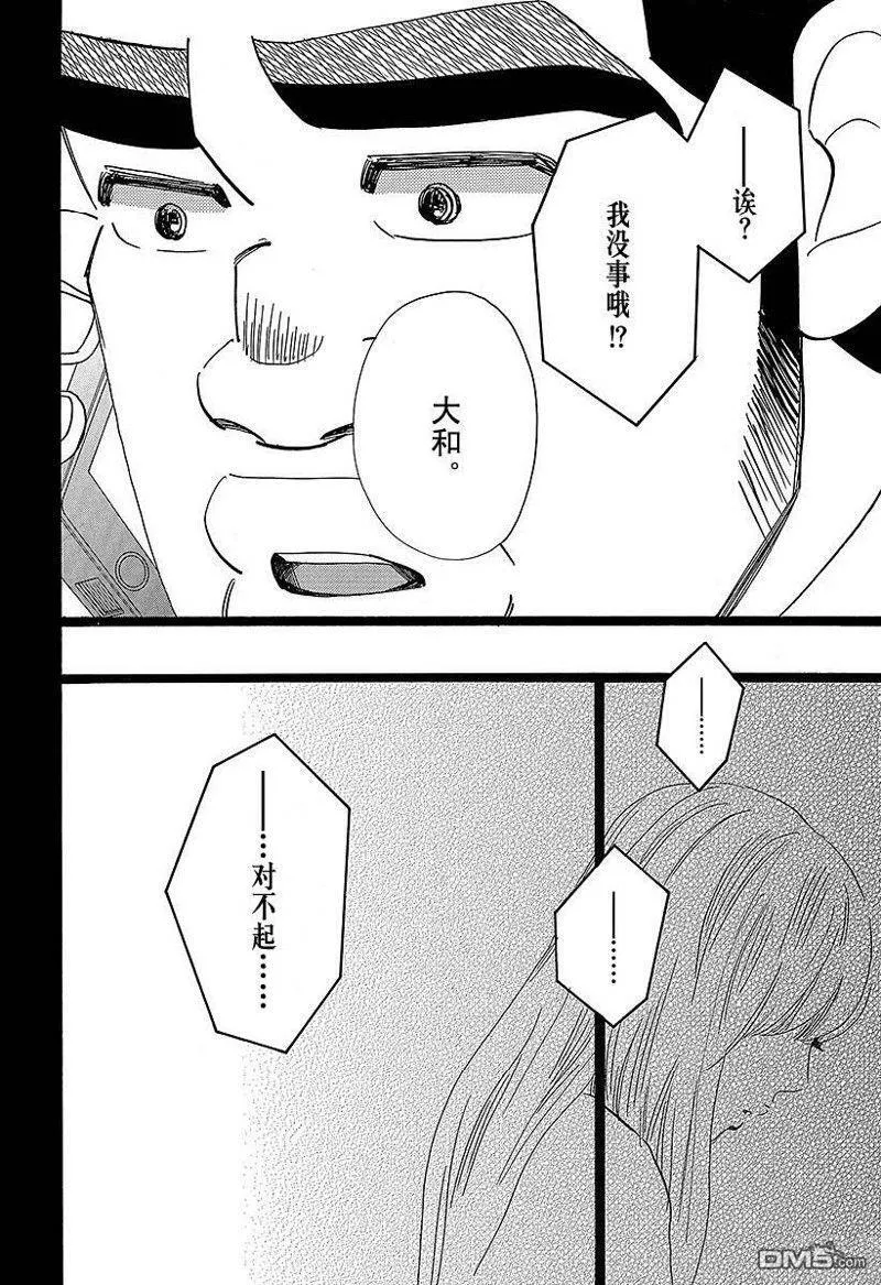 第49话 第14页