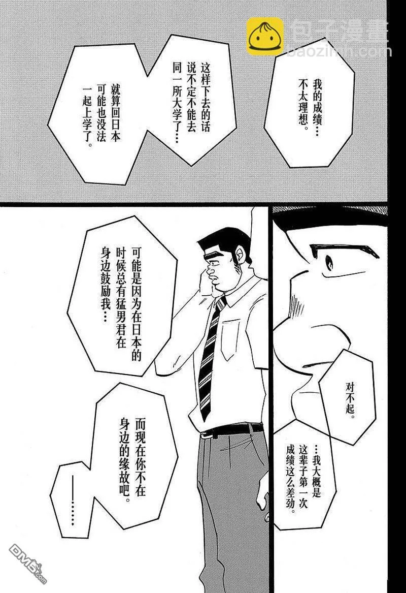 第49话 第15页