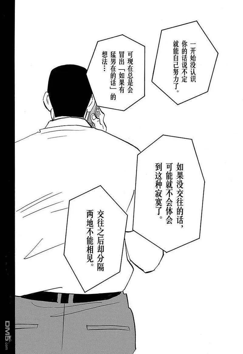 第49话 第16页