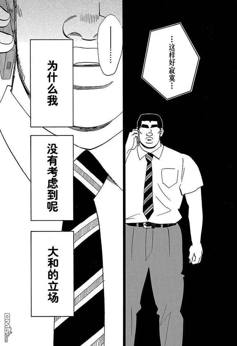 第49话 第17页
