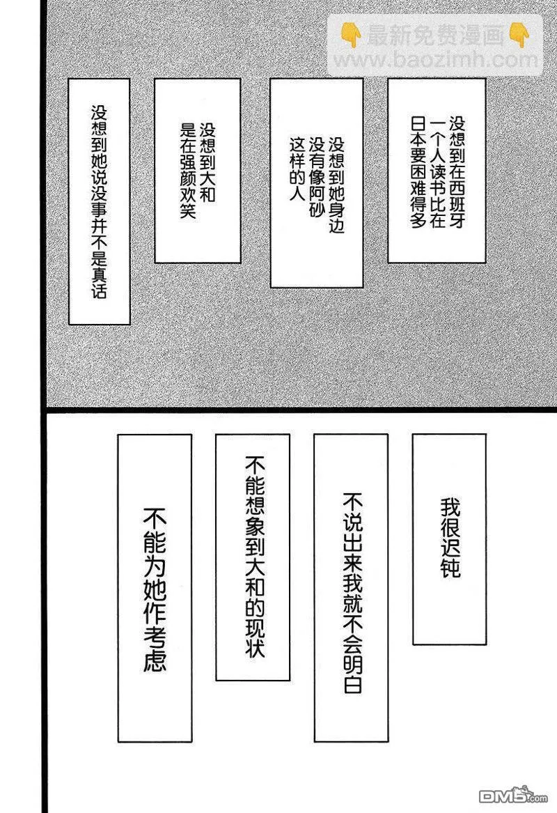 第49话 第18页