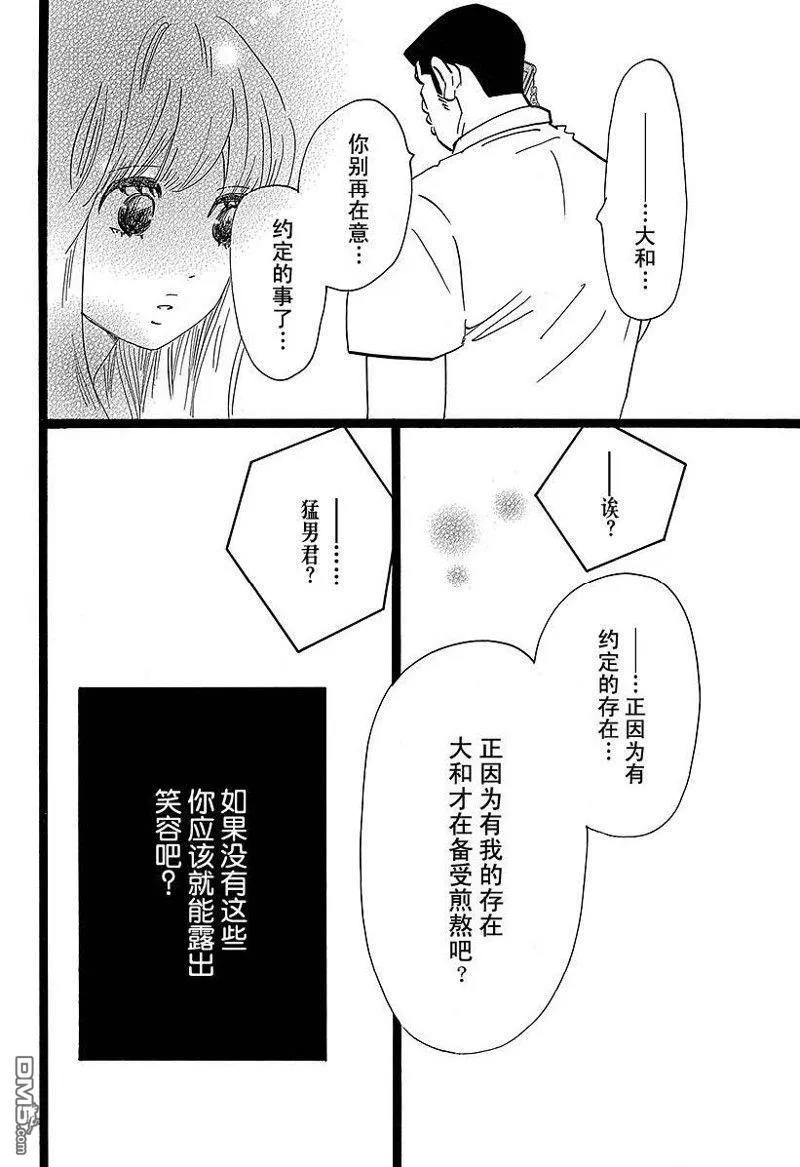 第49话 第20页