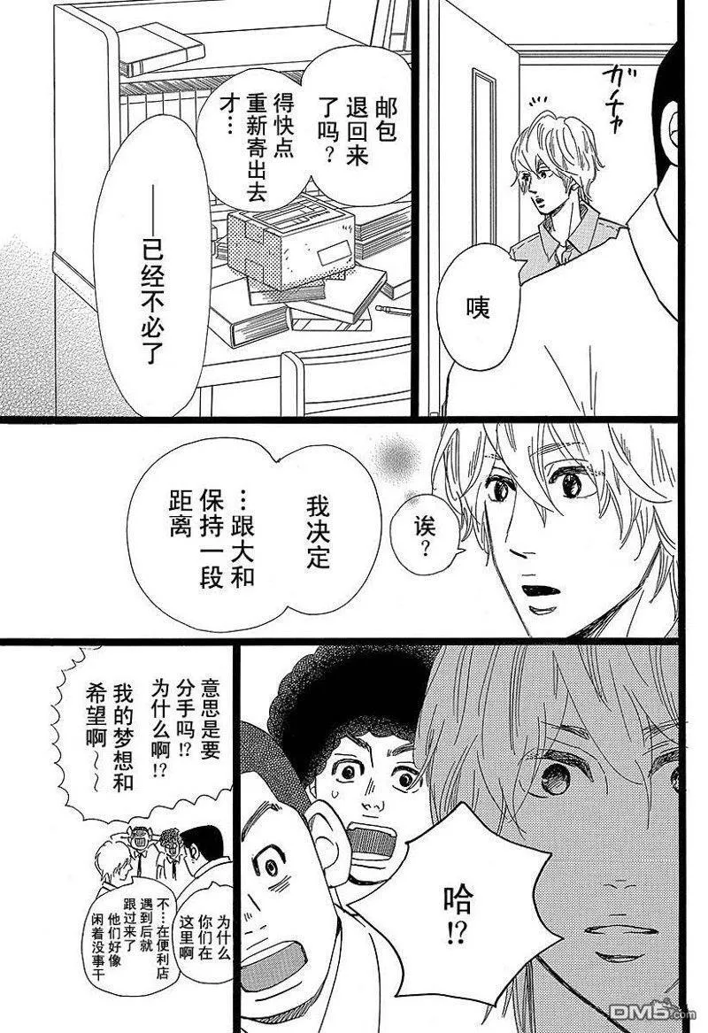 第49话 第23页