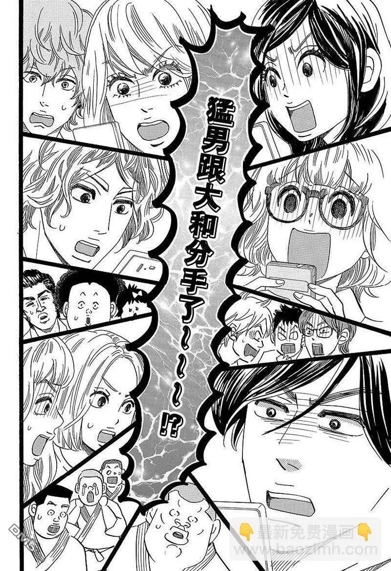 第49话 第24页