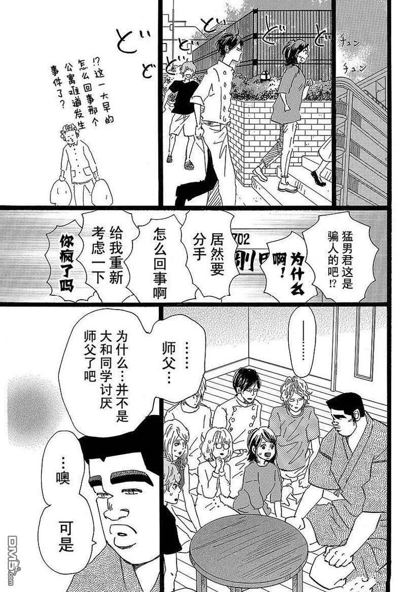 第49话 第25页