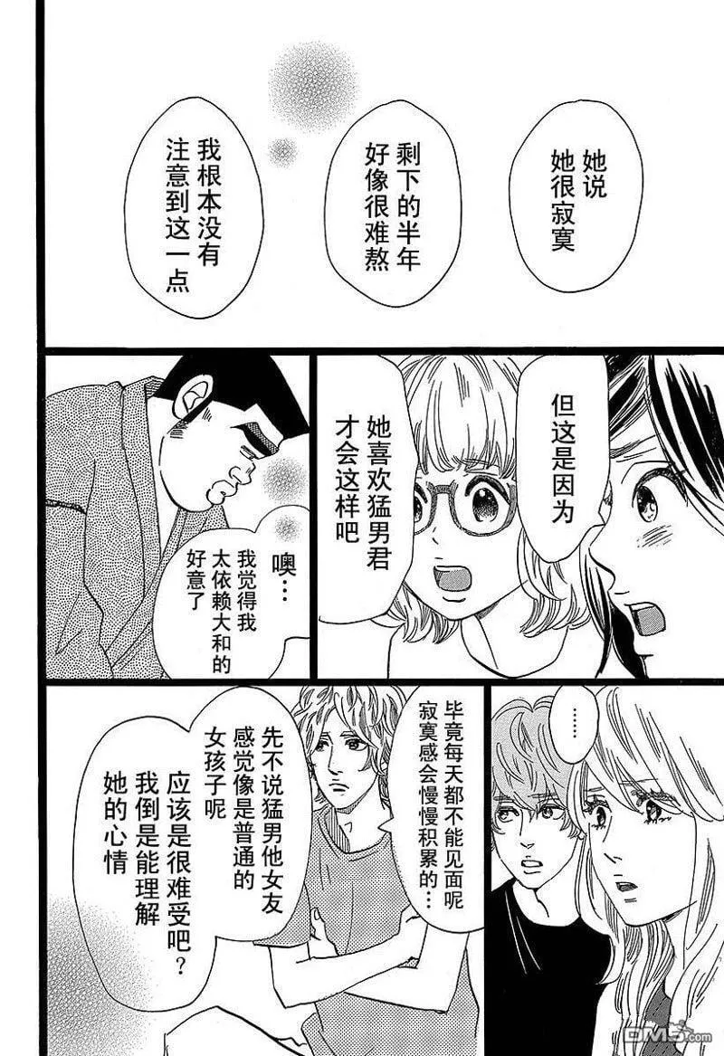 第49话 第26页
