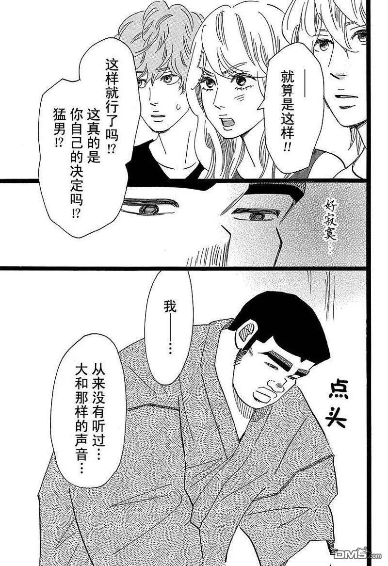 第49话 第27页