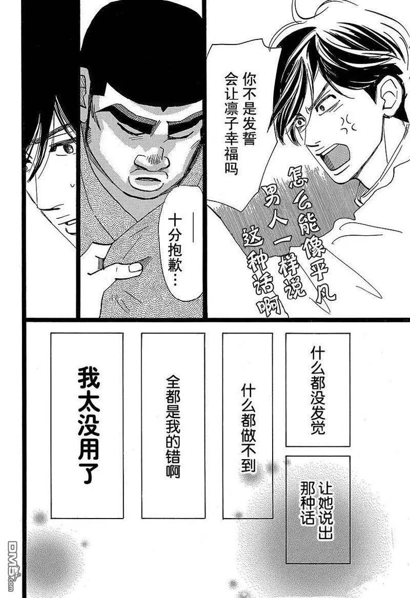 第49话 第28页