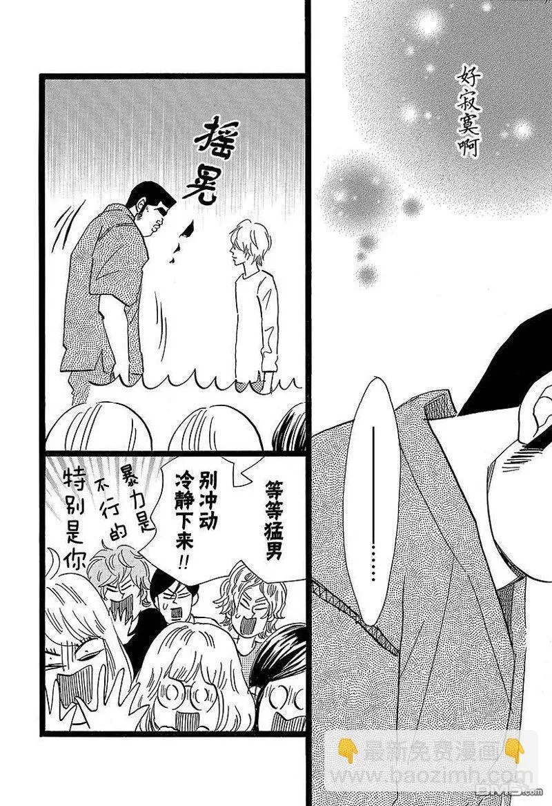 第49话 第34页