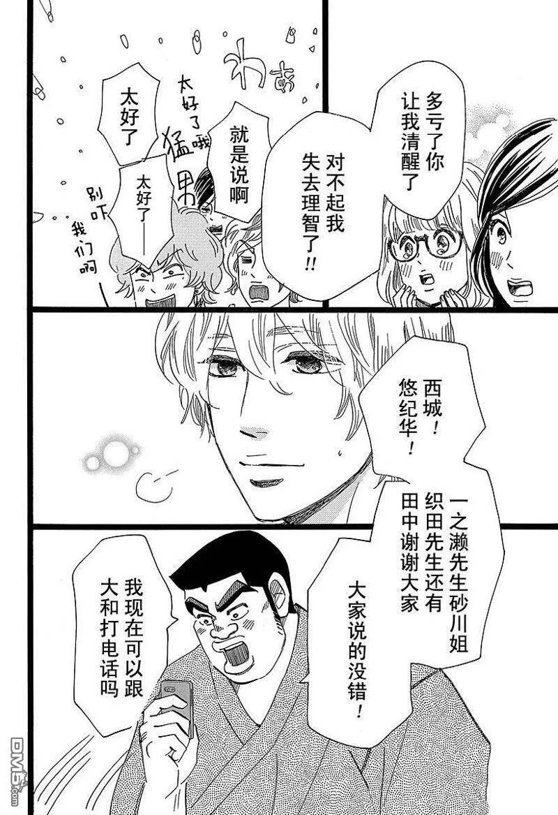 第49话 第36页