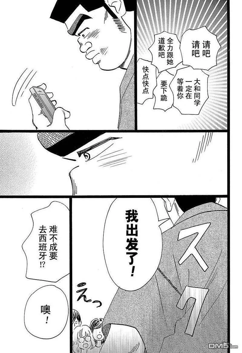 第49话 第37页