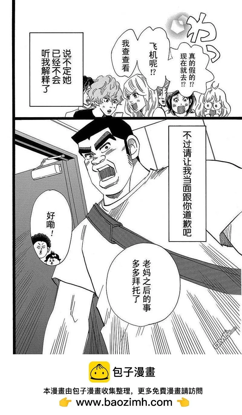 第49话 第38页