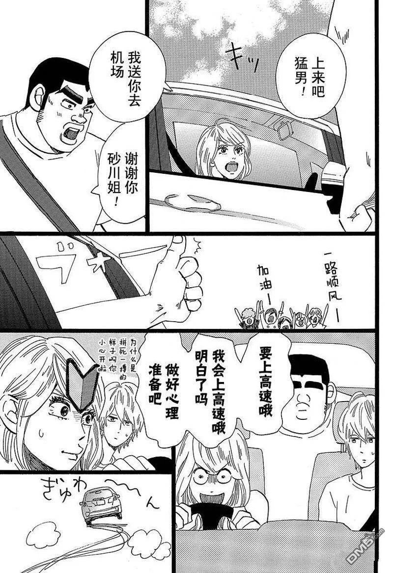第49话 第39页