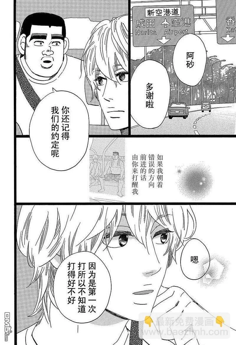 第50话 第2页