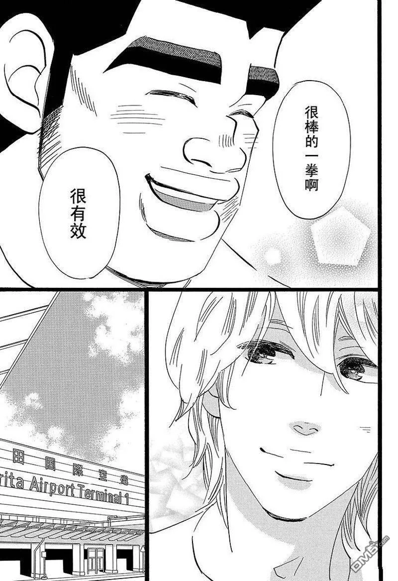第50话 第3页