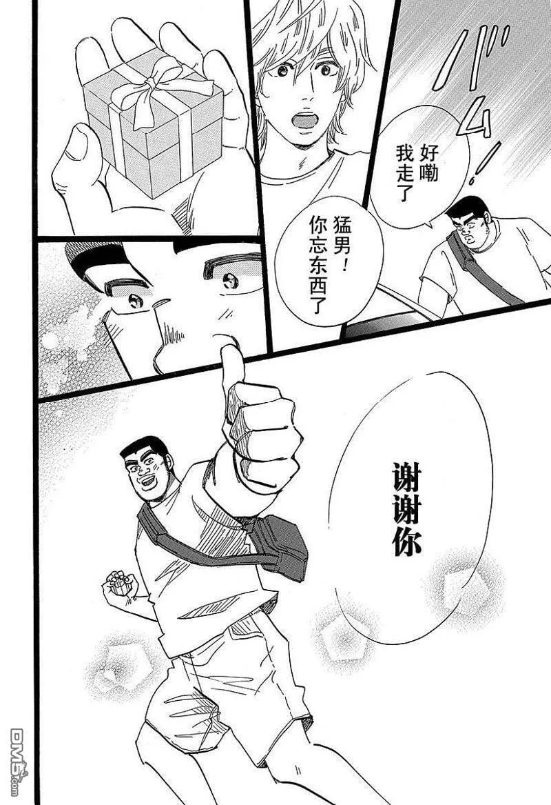 第50话 第4页