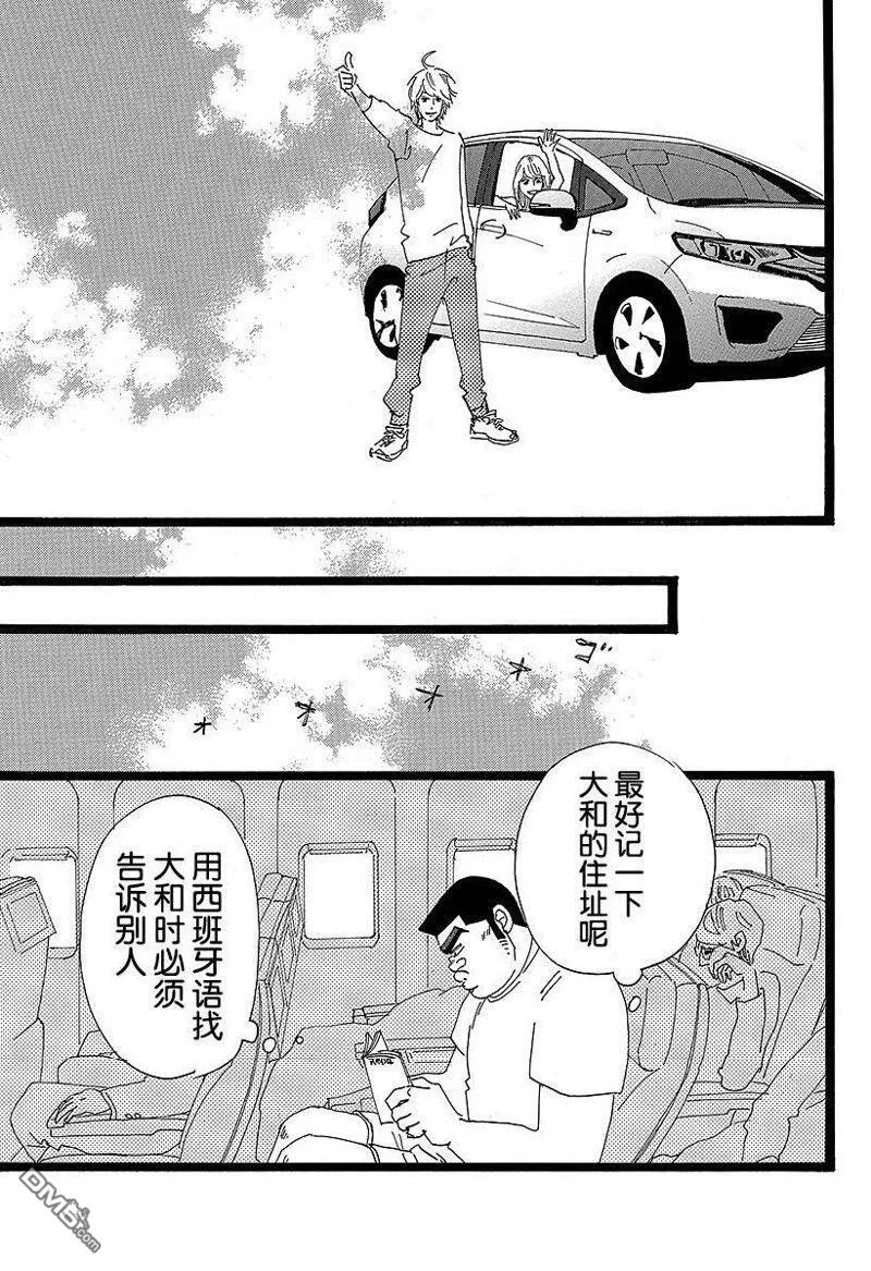 第50话 第5页