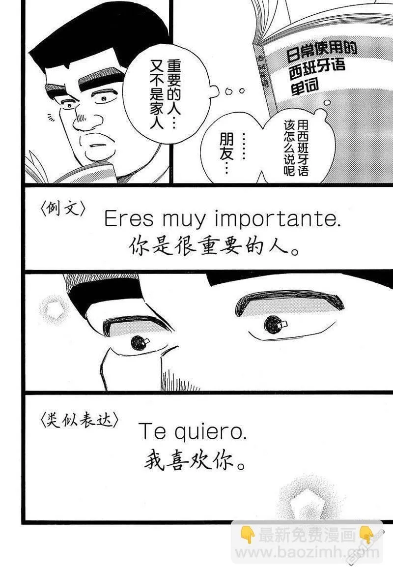 第50话 第6页