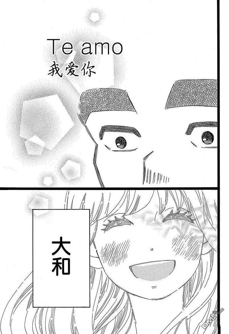第50话 第7页