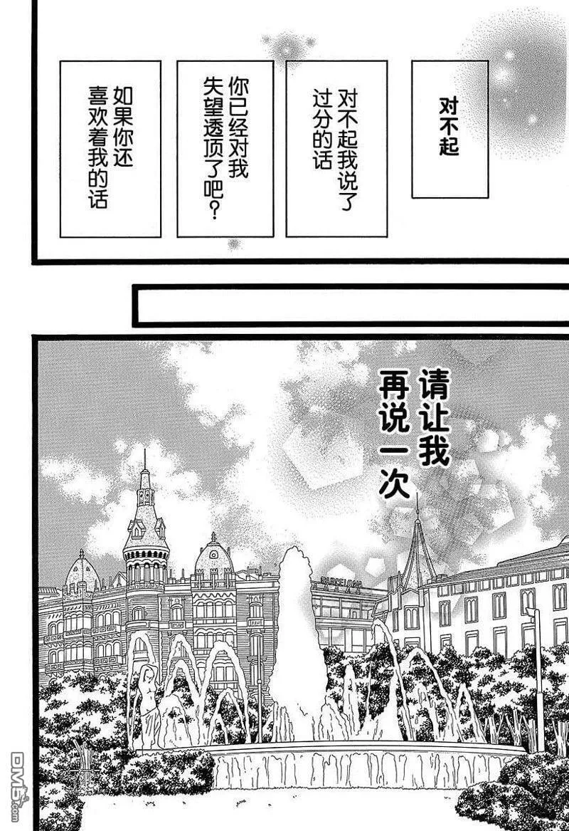 第50话 第8页