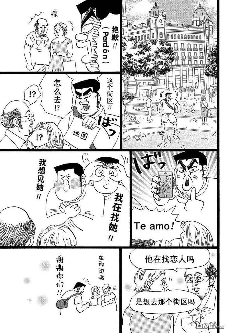第50话 第9页