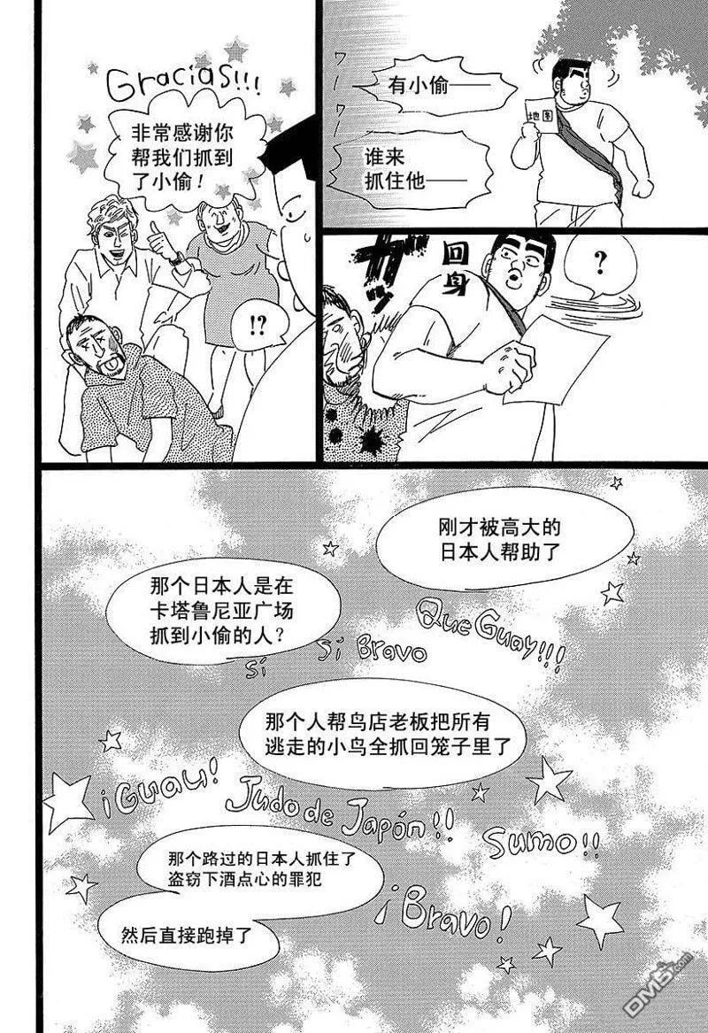 第50话 第10页