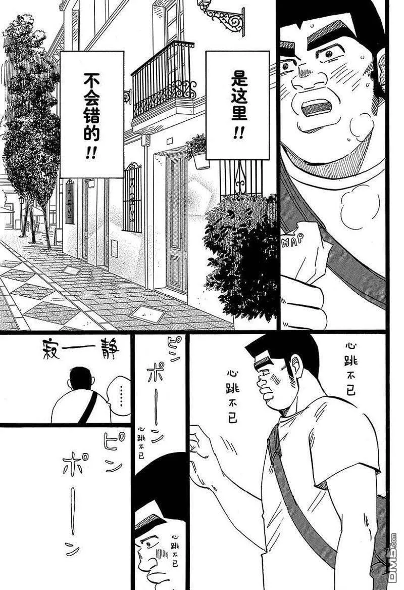 第50话 第11页