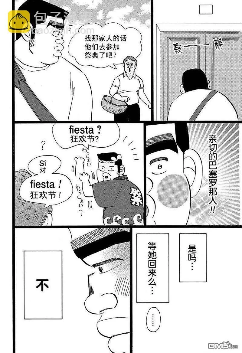 第50话 第12页