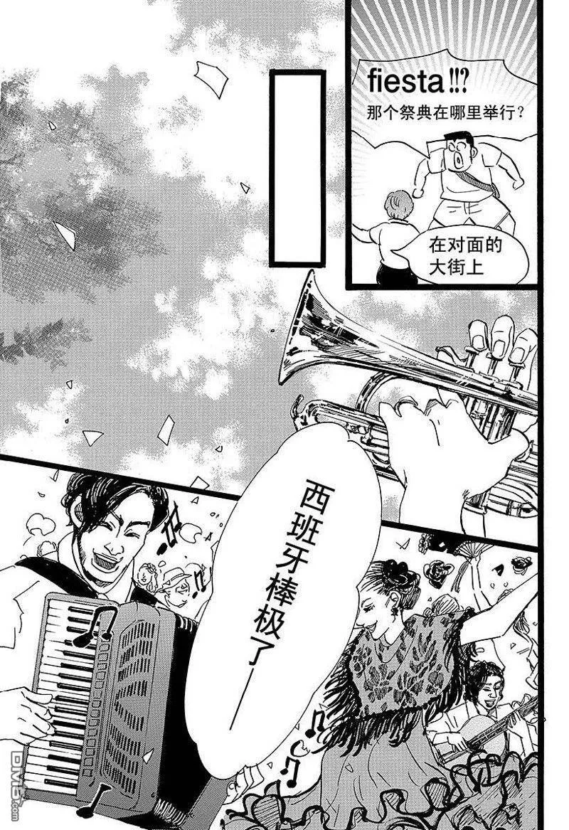 第50话 第13页